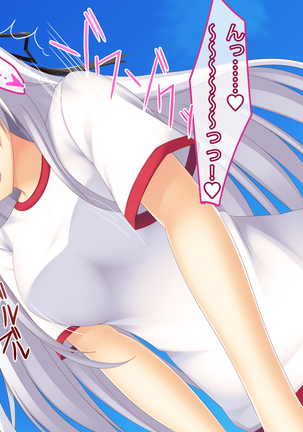 Imouto wa Ore Senyou no Nakadashi Pet! ~Asa kara Yoru made Shiawase Haramase Seikatsu~ Page #14