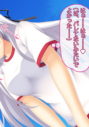 Imouto wa Ore Senyou no Nakadashi Pet! ~Asa kara Yoru made Shiawase Haramase Seikatsu~ Page #19