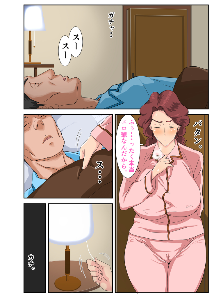 Kyojiri Tsuma Keiko to Zetsurin! Sukebe Jii.