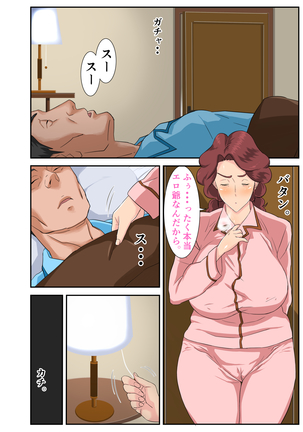 Kyojiri Tsuma Keiko to Zetsurin! Sukebe Jii. Page #40