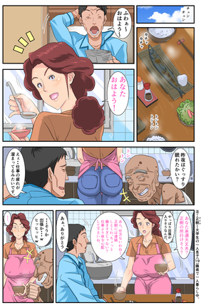 Kyojiri Tsuma Keiko to Zetsurin! Sukebe Jii. Page #41