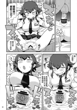 Anzio Meibutsu Ippatsu 300-man Lira Page #15