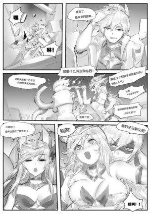 守护者之Xing Page #17