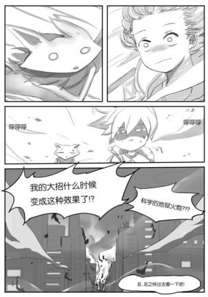 守护者之Xing Page #13