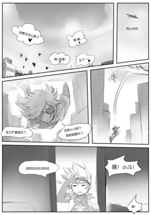 守护者之Xing Page #34