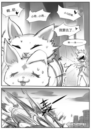 守护者之Xing Page #35