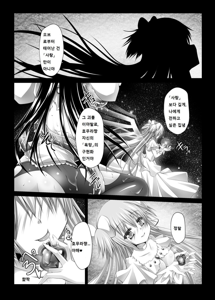 HEART OF REBELLION