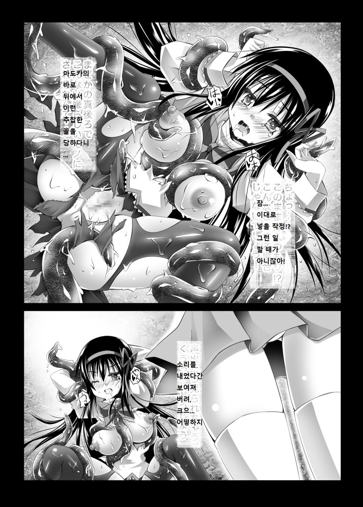 HEART OF REBELLION