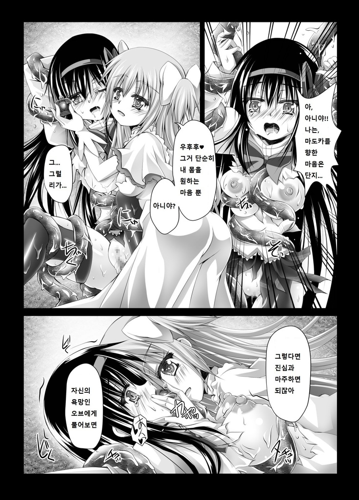 HEART OF REBELLION