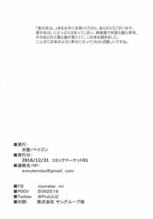 Kimi no Hon wa. | 너의 책은. Page #21