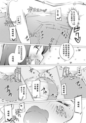 Zokubutsu.zip  Chika - Page 27