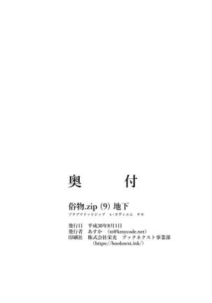 Zokubutsu.zip  Chika - Page 32
