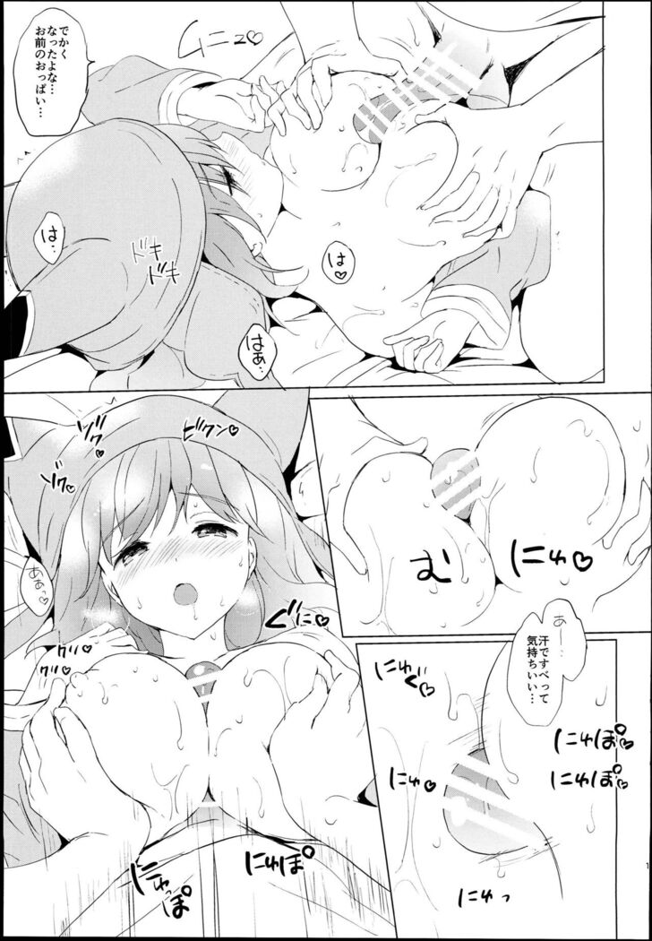 (C93) [Kurimomo (Tsukako)] Djeeta-chan no Renai Battle na Hibi -Final Round- (Granblue Fantasy)