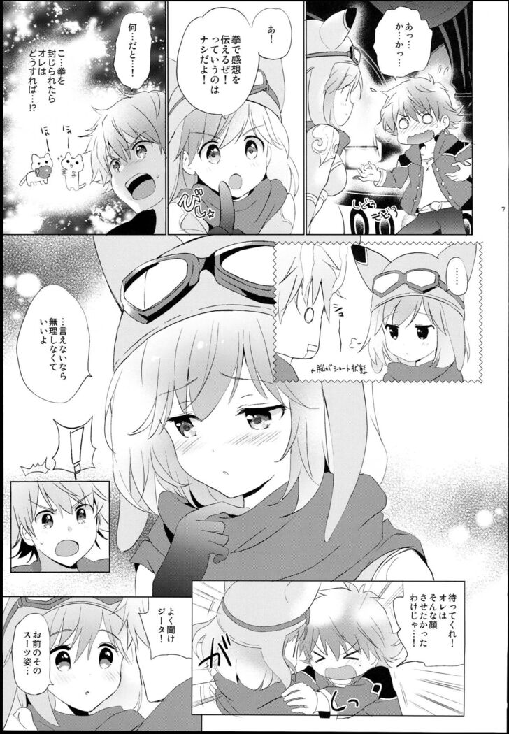 (C93) [Kurimomo (Tsukako)] Djeeta-chan no Renai Battle na Hibi -Final Round- (Granblue Fantasy)