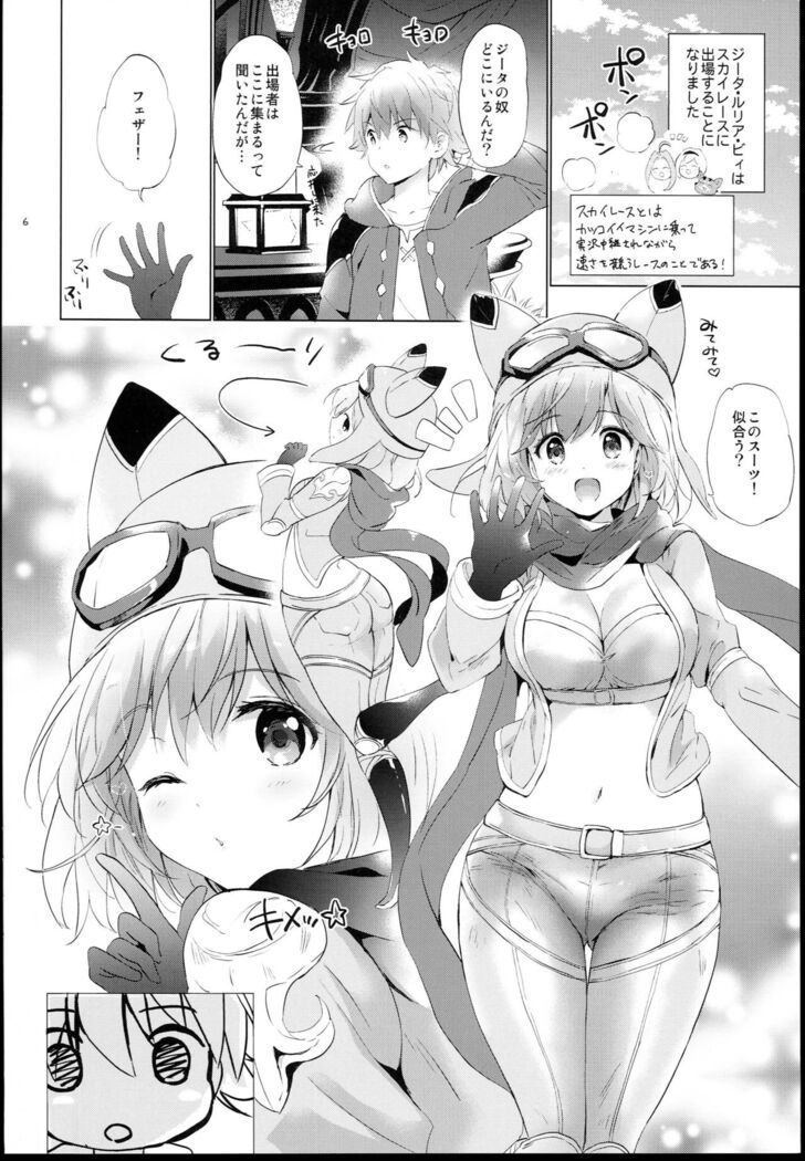 (C93) [Kurimomo (Tsukako)] Djeeta-chan no Renai Battle na Hibi -Final Round- (Granblue Fantasy)