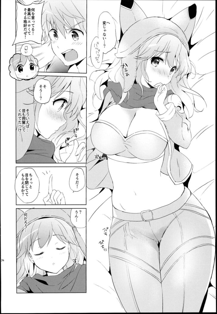 (C93) [Kurimomo (Tsukako)] Djeeta-chan no Renai Battle na Hibi -Final Round- (Granblue Fantasy)
