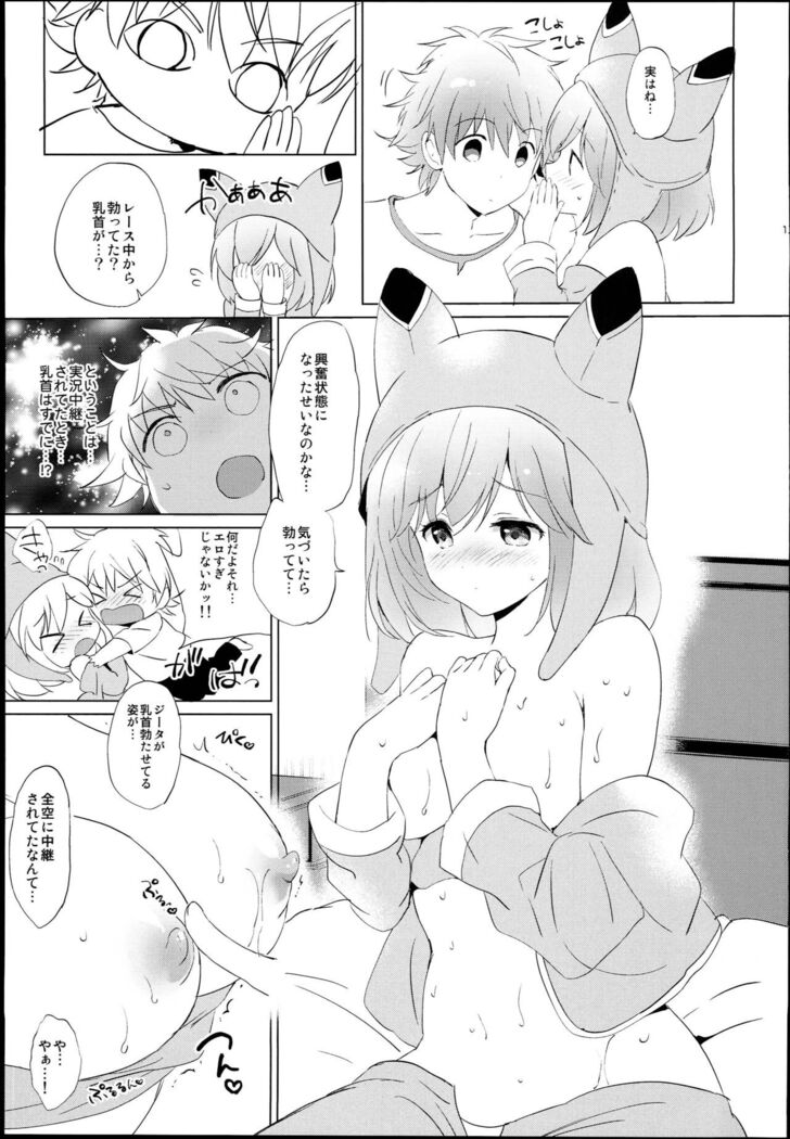 (C93) [Kurimomo (Tsukako)] Djeeta-chan no Renai Battle na Hibi -Final Round- (Granblue Fantasy)