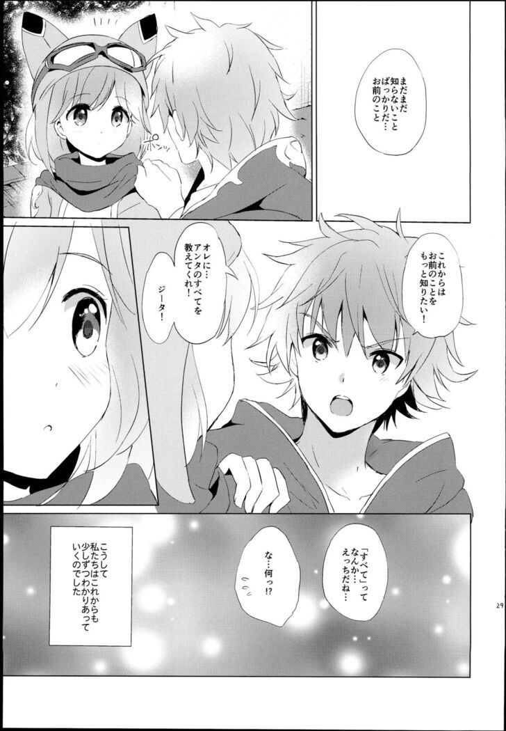 (C93) [Kurimomo (Tsukako)] Djeeta-chan no Renai Battle na Hibi -Final Round- (Granblue Fantasy)