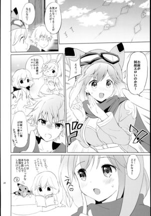 (C93) [Kurimomo (Tsukako)] Djeeta-chan no Renai Battle na Hibi -Final Round- (Granblue Fantasy) - Page 28