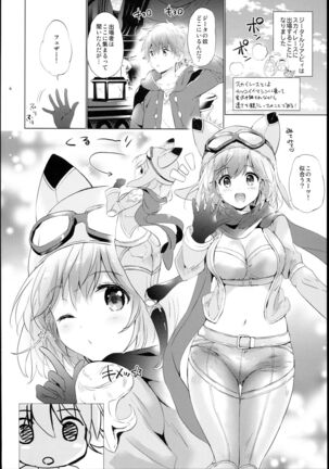 (C93) [Kurimomo (Tsukako)] Djeeta-chan no Renai Battle na Hibi -Final Round- (Granblue Fantasy) - Page 6