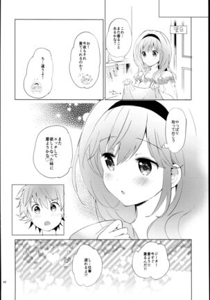 (C93) [Kurimomo (Tsukako)] Djeeta-chan no Renai Battle na Hibi -Final Round- (Granblue Fantasy) Page #40