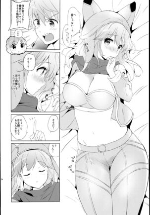 (C93) [Kurimomo (Tsukako)] Djeeta-chan no Renai Battle na Hibi -Final Round- (Granblue Fantasy) - Page 34