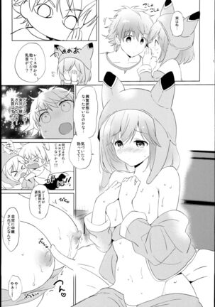 (C93) [Kurimomo (Tsukako)] Djeeta-chan no Renai Battle na Hibi -Final Round- (Granblue Fantasy) Page #13