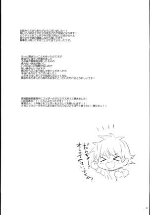 (C93) [Kurimomo (Tsukako)] Djeeta-chan no Renai Battle na Hibi -Final Round- (Granblue Fantasy) Page #41