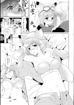 (C93) [Kurimomo (Tsukako)] Djeeta-chan no Renai Battle na Hibi -Final Round- (Granblue Fantasy) Page #11