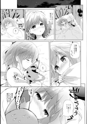 (C93) [Kurimomo (Tsukako)] Djeeta-chan no Renai Battle na Hibi -Final Round- (Granblue Fantasy) Page #5