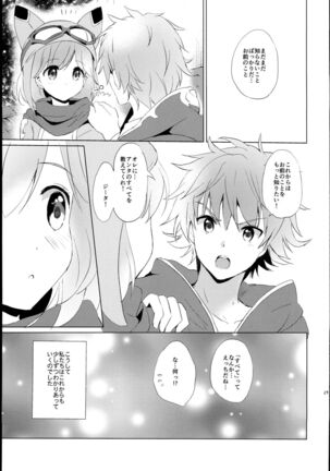 (C93) [Kurimomo (Tsukako)] Djeeta-chan no Renai Battle na Hibi -Final Round- (Granblue Fantasy) Page #29