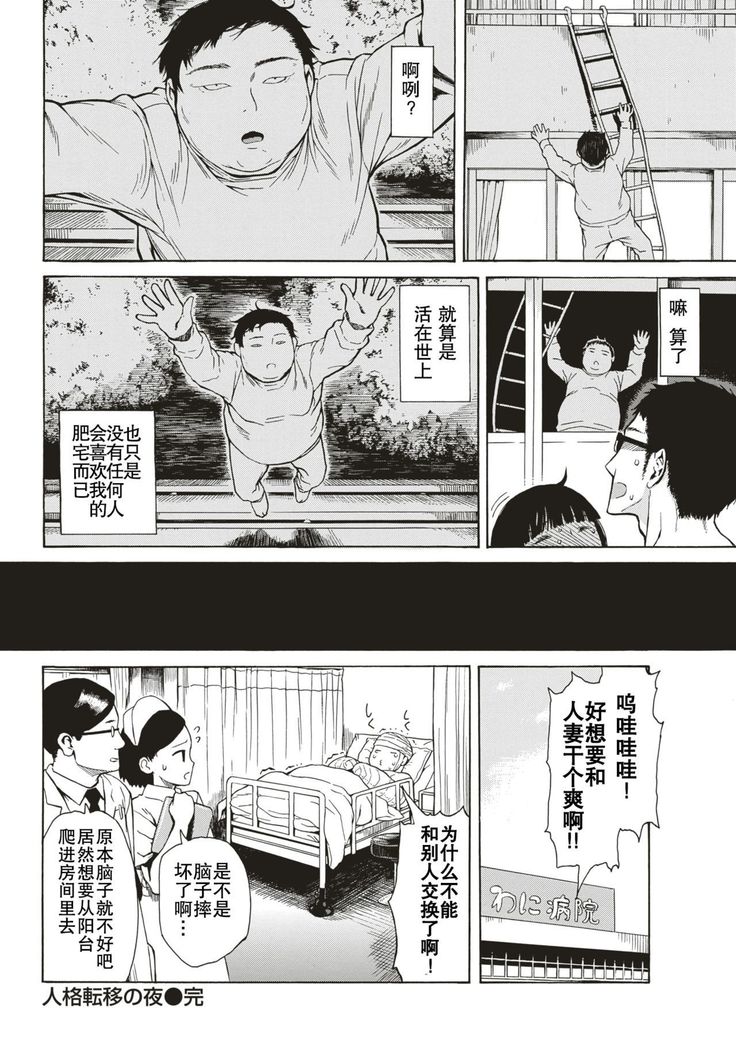 Jinkakuteni no Yoru Daisanya