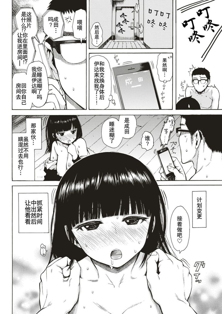 Jinkakuteni no Yoru Daisanya