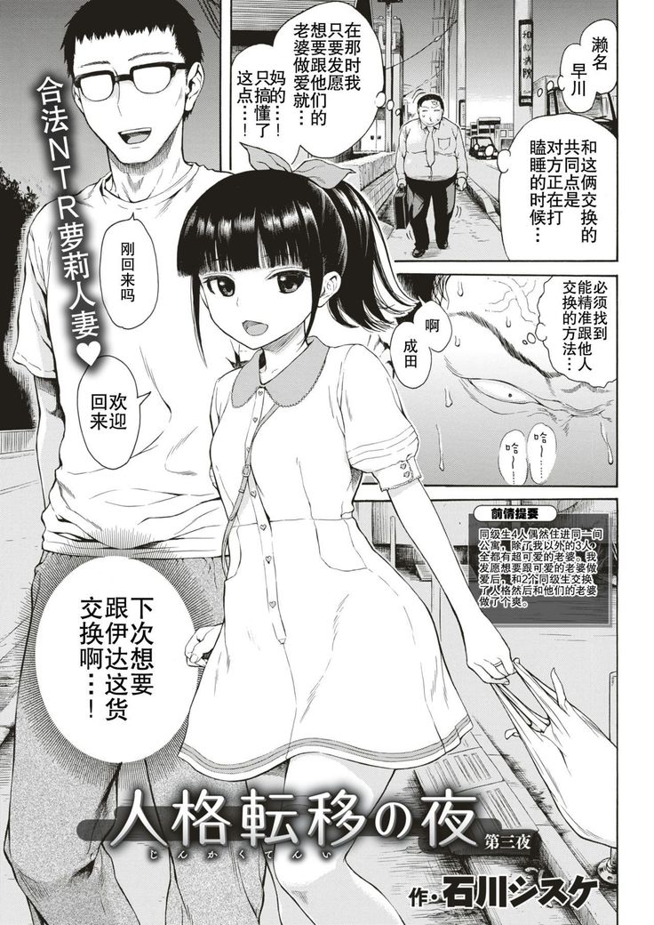 Jinkakuteni no Yoru Daisanya