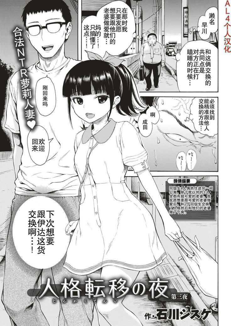 Jinkakuteni no Yoru Daisanya