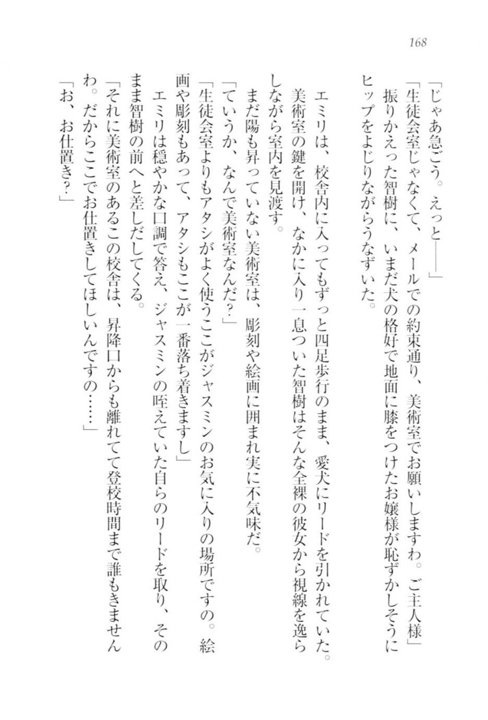 さいみん☆生徒会