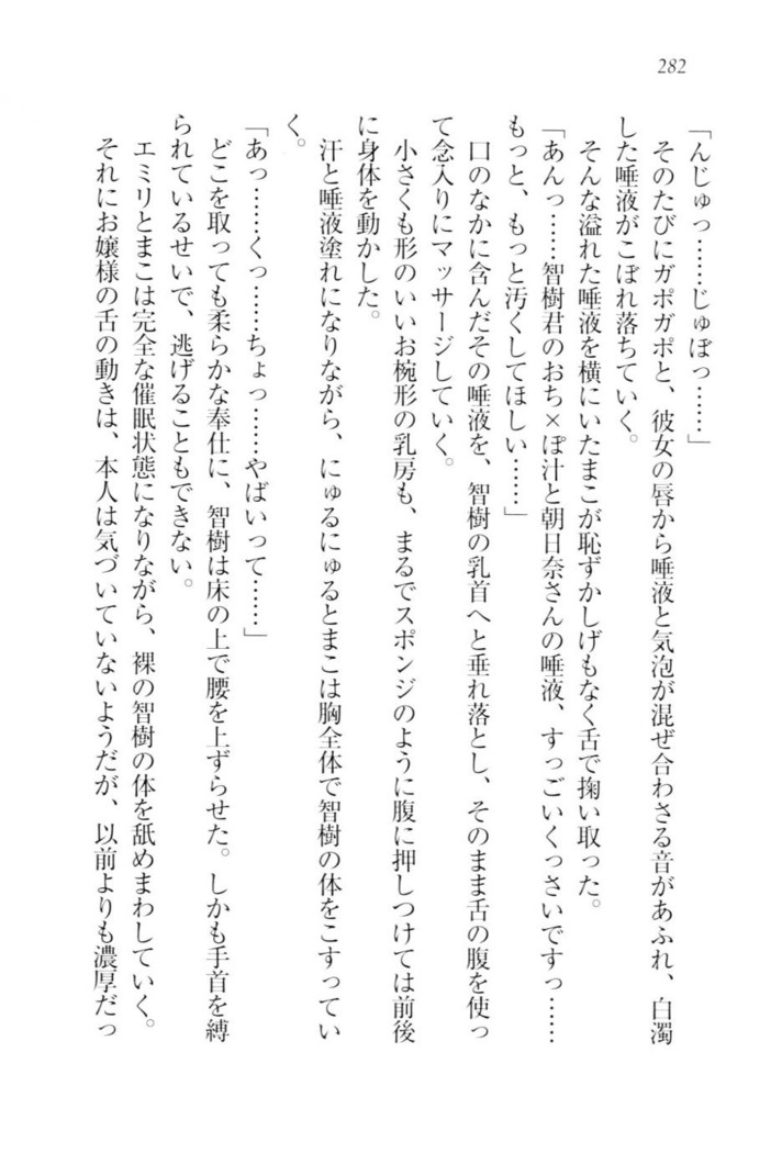 さいみん☆生徒会
