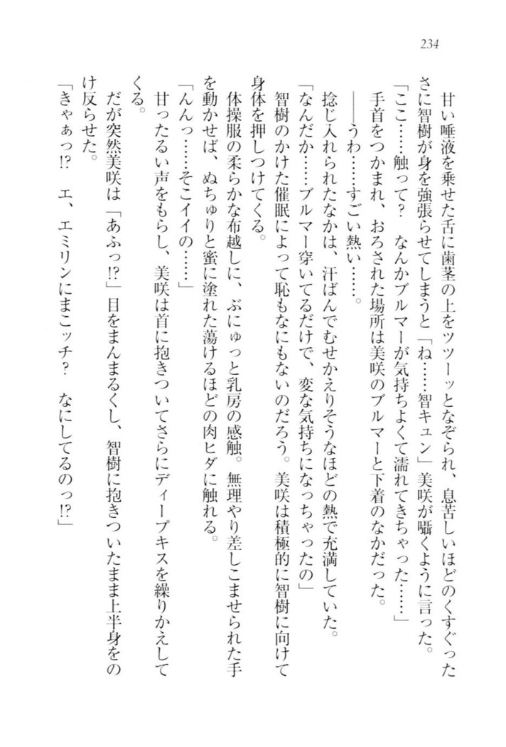 さいみん☆生徒会