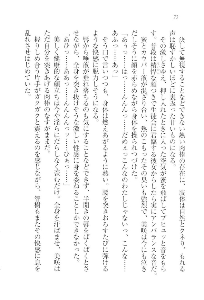 さいみん☆生徒会