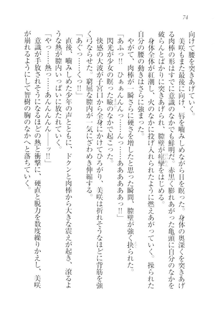 さいみん☆生徒会