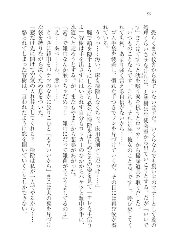 さいみん☆生徒会