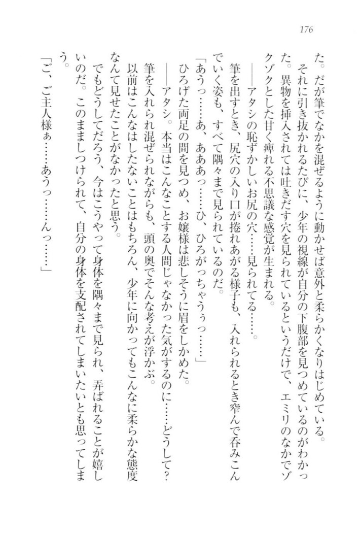 さいみん☆生徒会