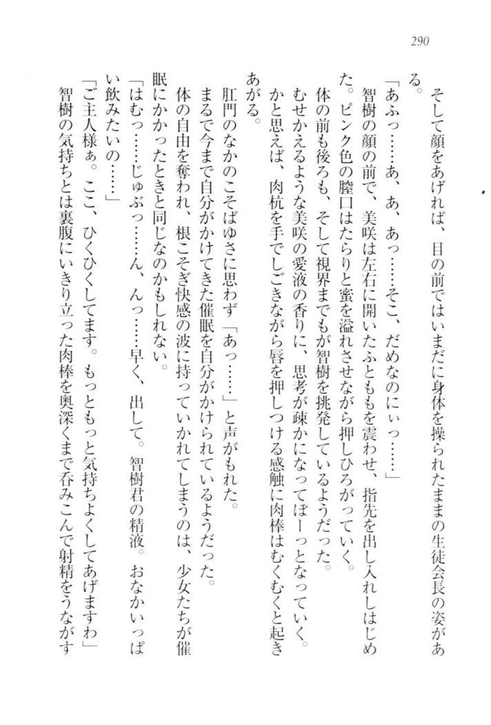 さいみん☆生徒会