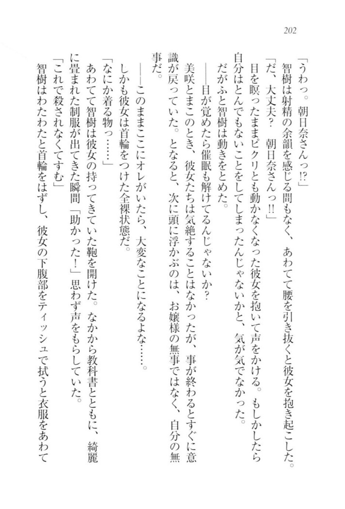 さいみん☆生徒会