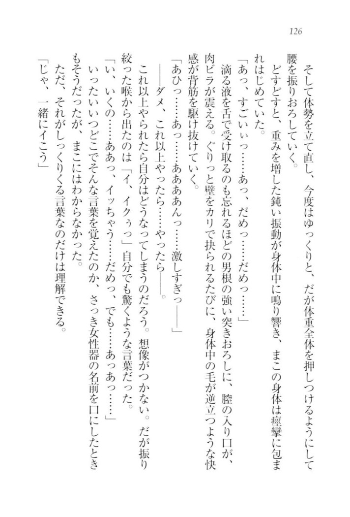 さいみん☆生徒会