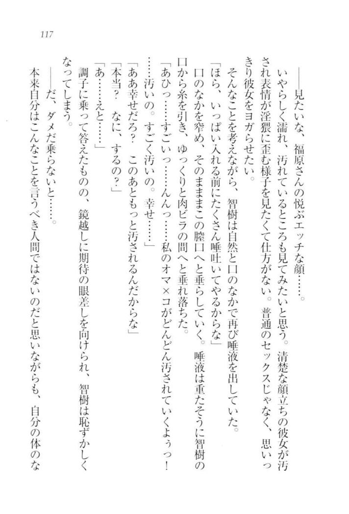さいみん☆生徒会