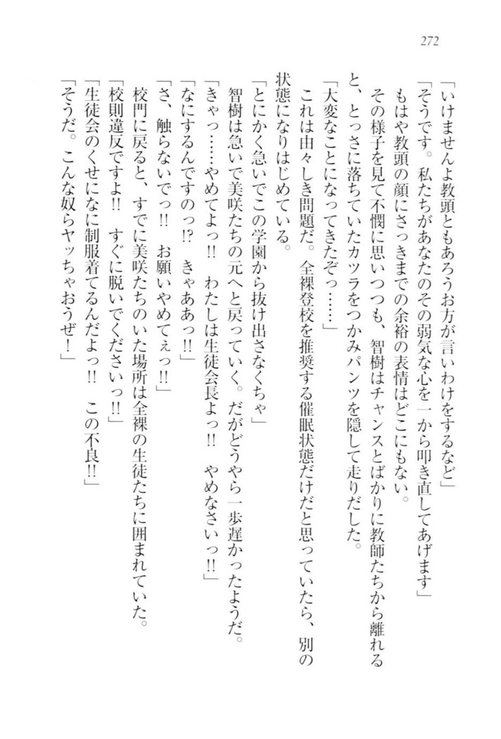 さいみん☆生徒会
