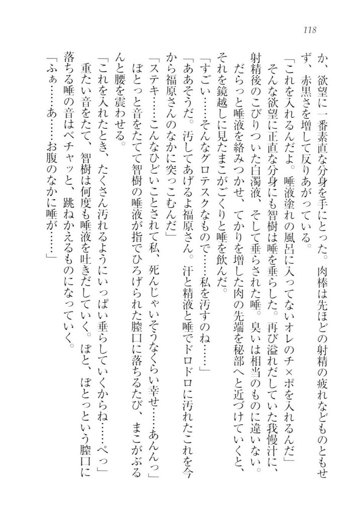 さいみん☆生徒会