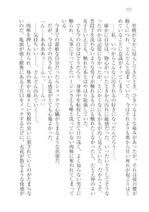 さいみん☆生徒会 Page #124