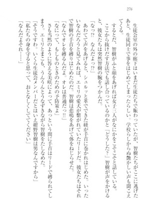 さいみん☆生徒会 Page #278